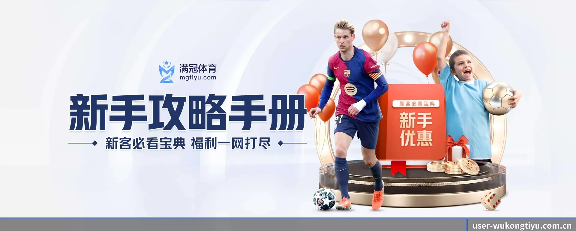 跨国推进进程 | WUKONG SPORTS